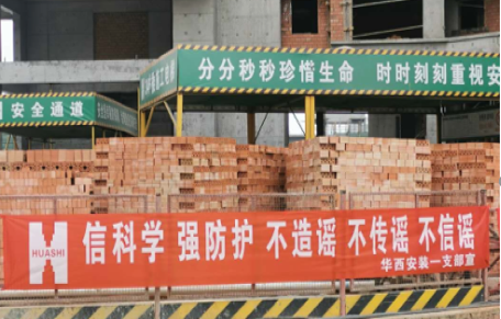 強化責任抓防控，科學安排促生產