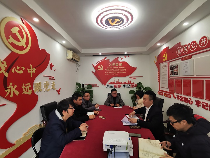 建筑智能化事業(yè)部學(xué)習(xí)集團第三次黨代會精神