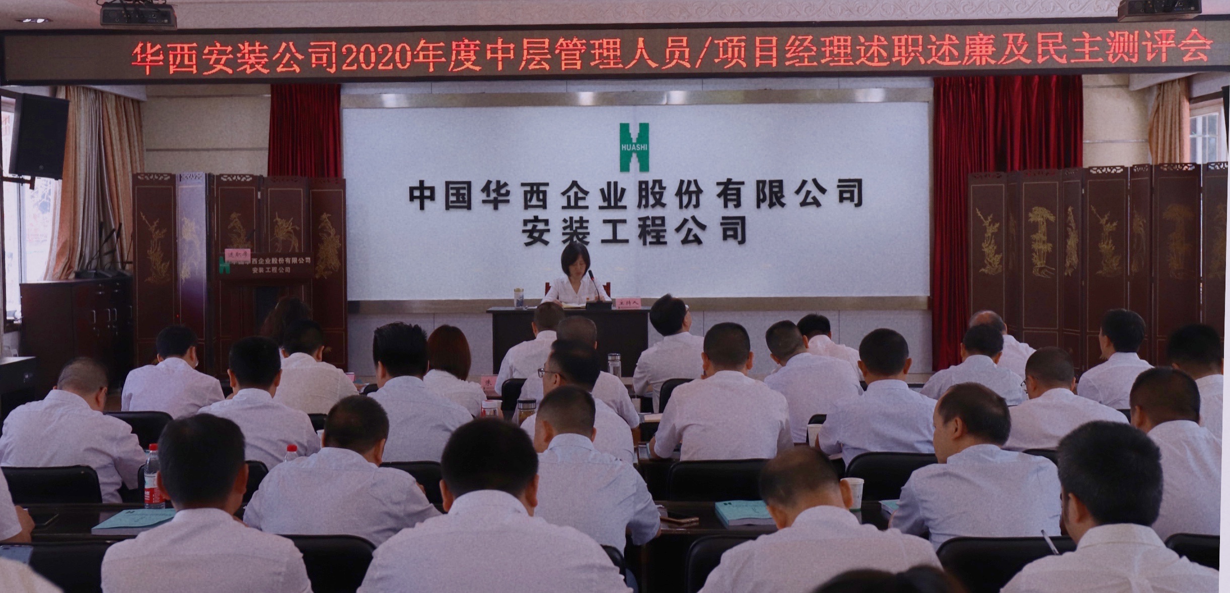 述職述廉  提質(zhì)增效 民主測(cè)評(píng)  共促發(fā)展