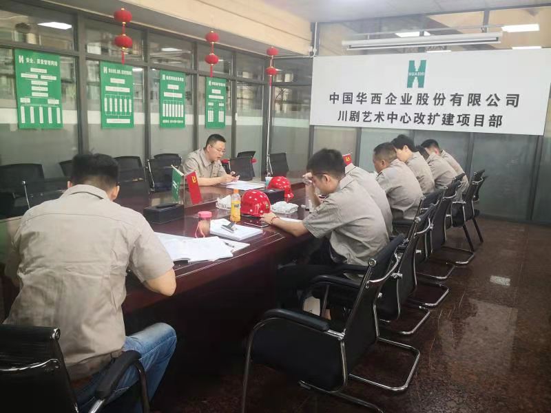 直屬項(xiàng)目第五黨支部召開2020年度組織生活會(huì)暨民主評(píng)議黨員大會(huì)
