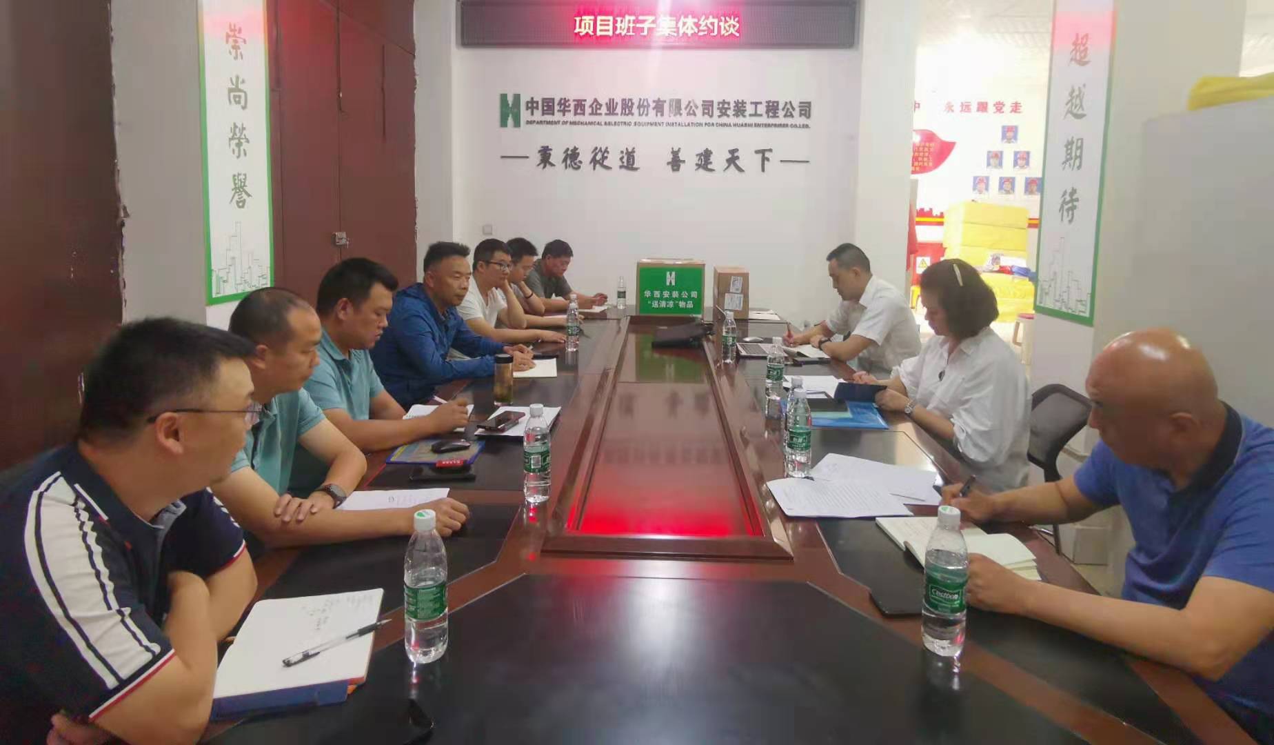集中約談強(qiáng)紀(jì)律 廉潔防線常筑牢——公司黨委委員、紀(jì)委書記付曉到會(huì)東項(xiàng)目開展集中約談