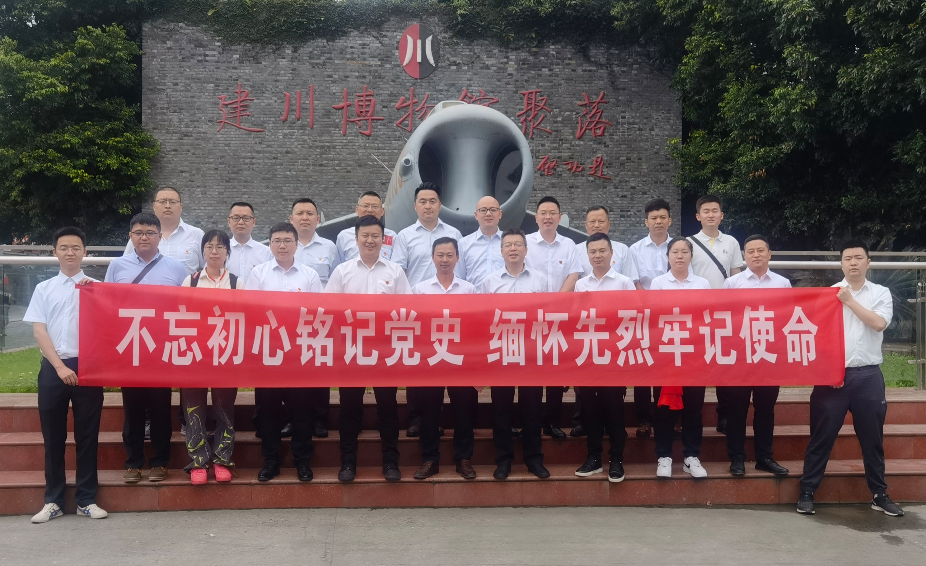 不忘初心銘記黨史 緬懷先烈牢記使命——公司建筑智能化事業(yè)部黨支部、直屬項目第二、三、五黨支部聯(lián)合開展主題黨日活動