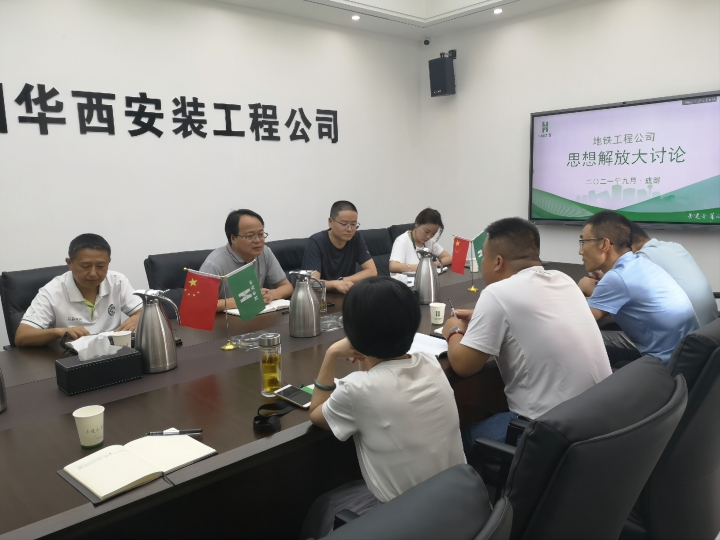 以思想“破冰” 引領(lǐng)行動“突圍” ——公司黨委委員、總經(jīng)理徐文忠深入基層參與思想解放大討論