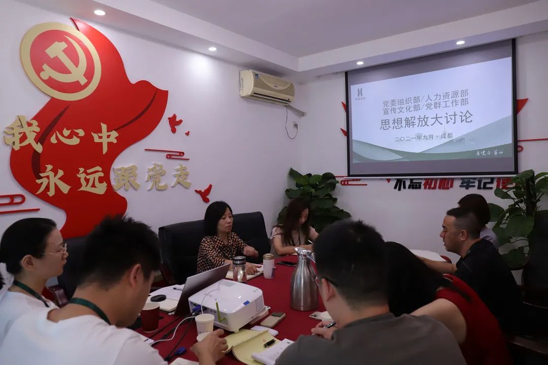 破思想之困 解發(fā)展之難 走創(chuàng)新之路——公司黨委副書記、工會主席曾蓮參加本部職能部門思想解放大討論