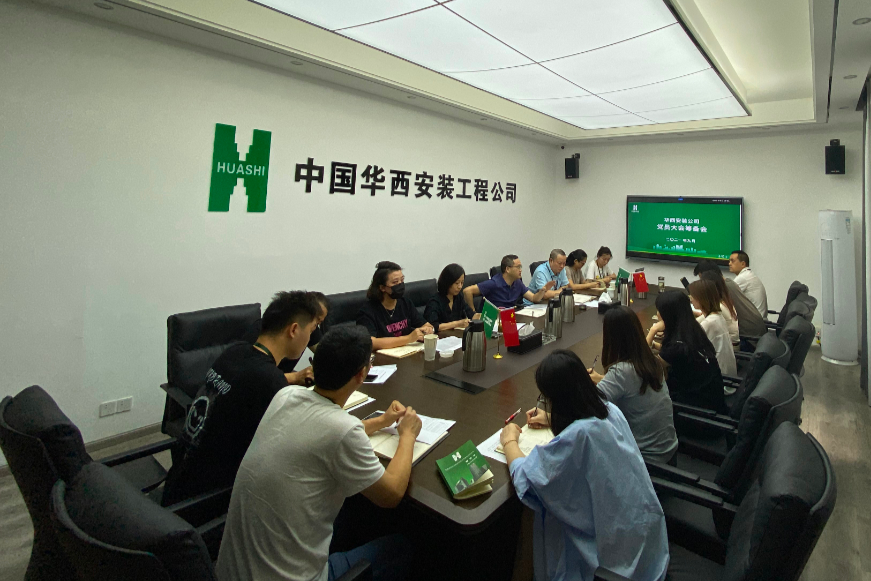 華西安裝召開(kāi)黨員大會(huì)籌備工作推進(jìn)會(huì)