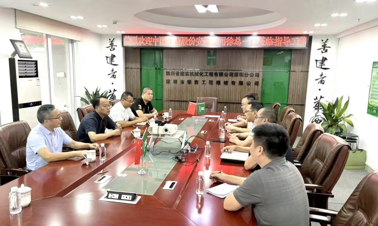 公司黨委副書記、總經(jīng)理徐文忠一行赴深圳考察調(diào)研